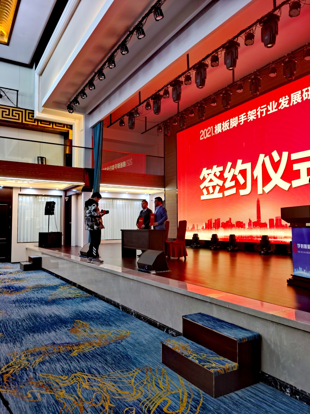 祝贺2021模板脚手架行业发展研讨会（海安站）圆满召开