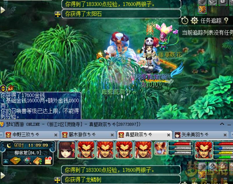 梦幻西游：耗时最长的神器任务组合，两个小时内刷完的都是效率队