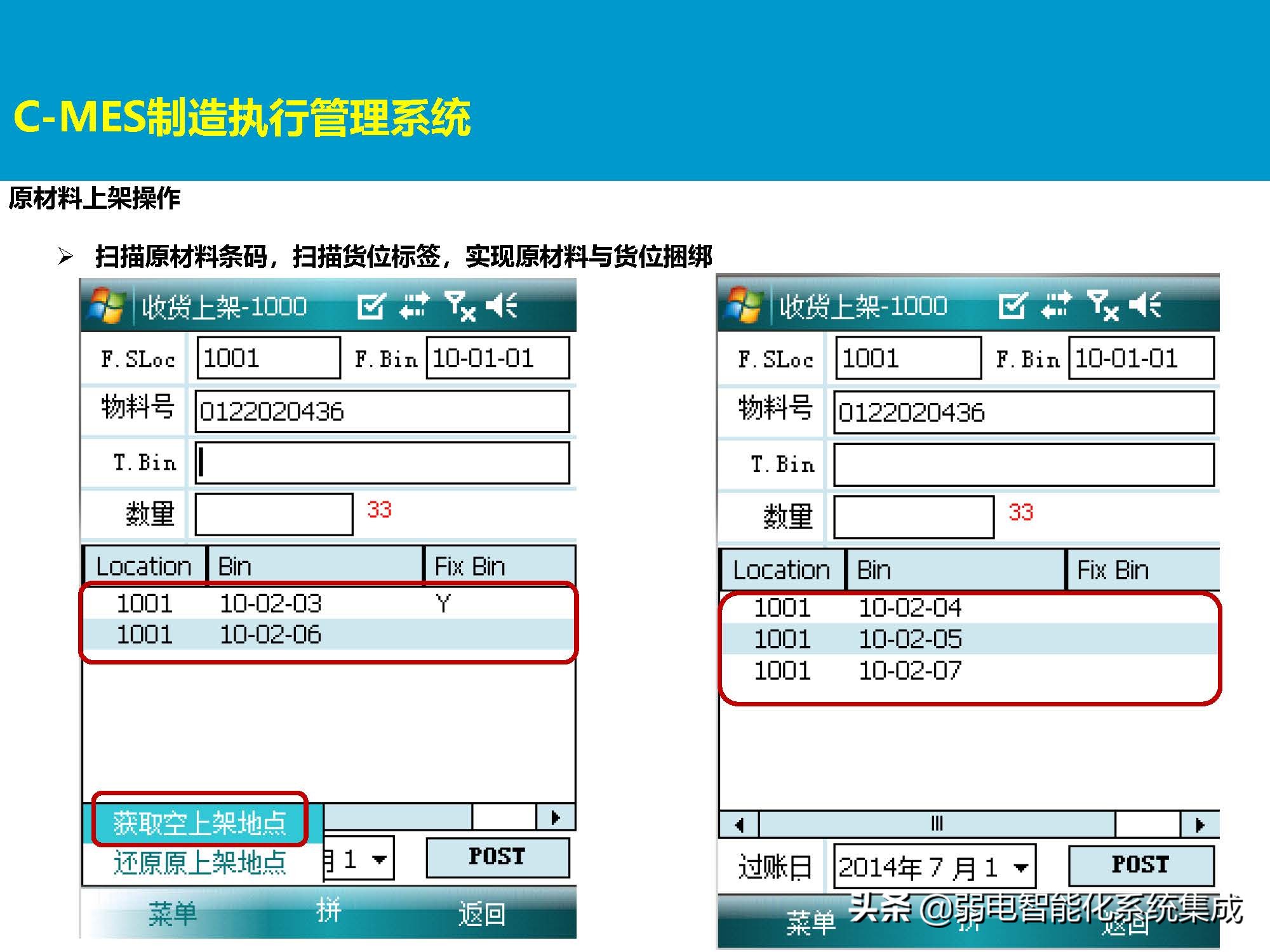MES系统解决方案