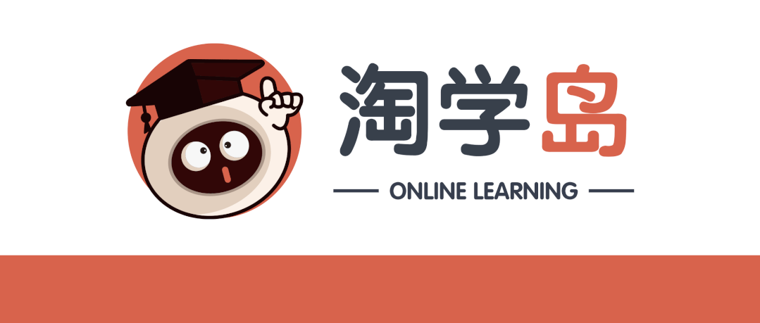 淘学岛——人力资源师报考指南