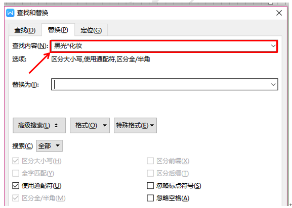 「干货集」WPS技巧汇总（二）