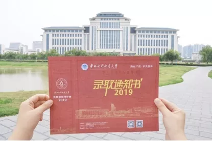 河南二本开始投档、录取啦！这些热点问题，还有通知书，建议看看