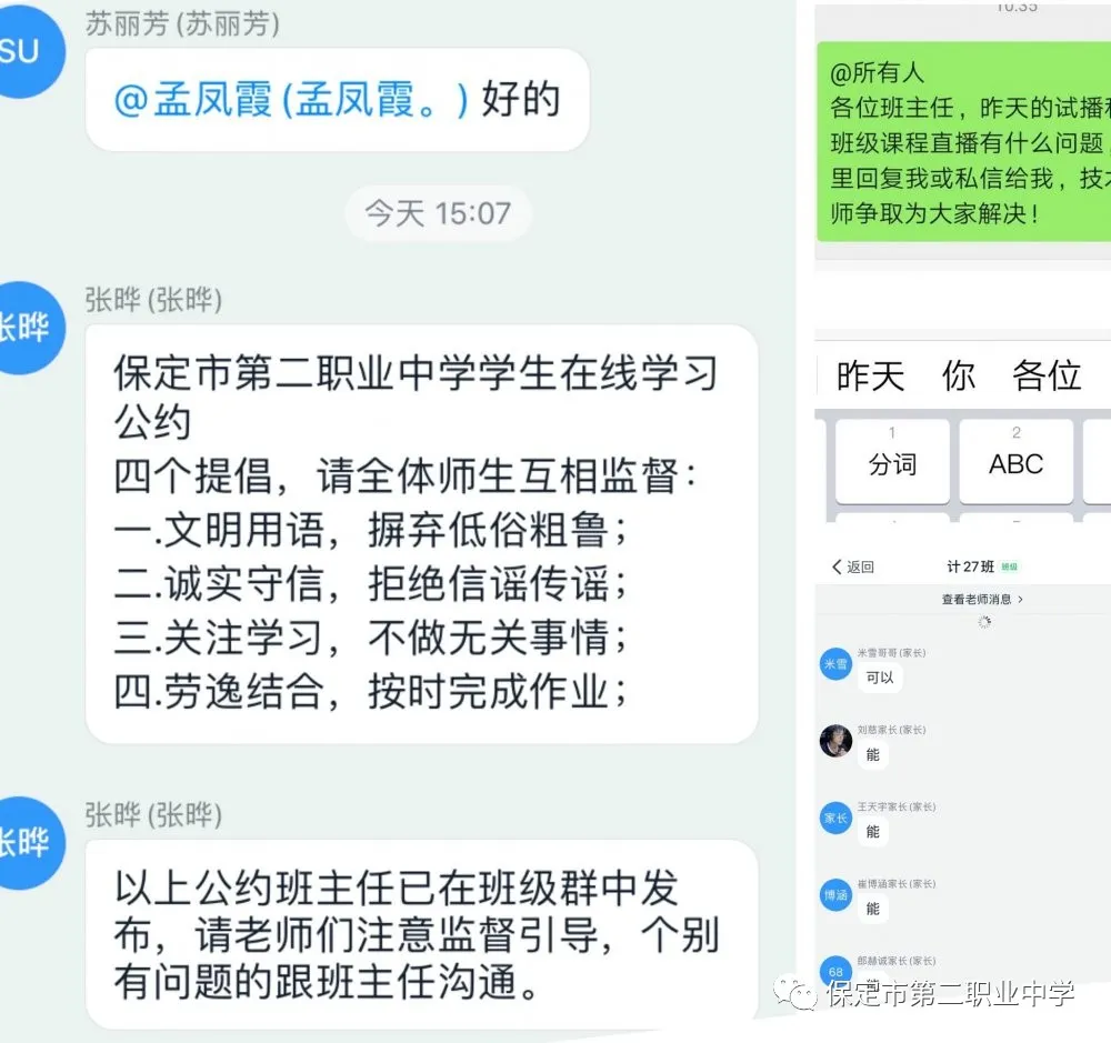 怎么能帮母校？河北这所学校的优秀毕业生有新做法……