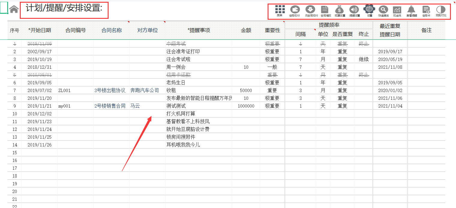 合同管理太乱？熬夜编制的合同管理系统，全自动管理含预算提醒