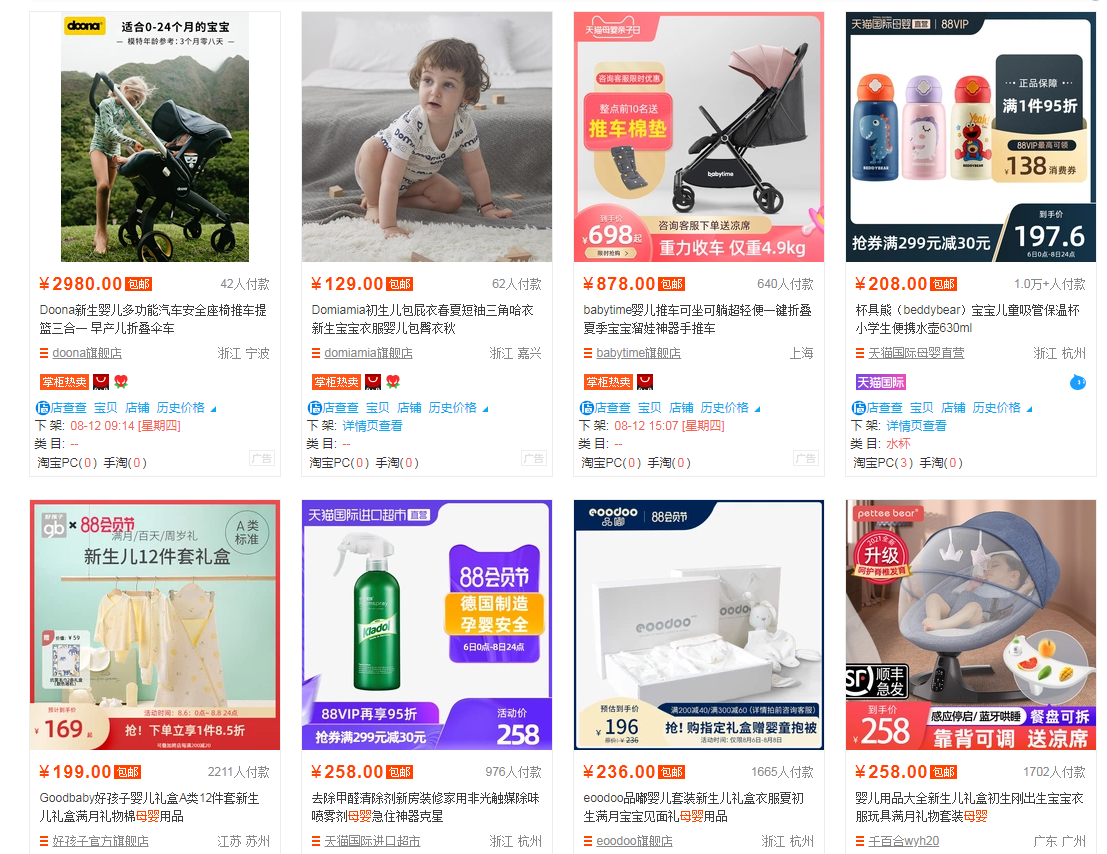 新手做电商这些类目别做
