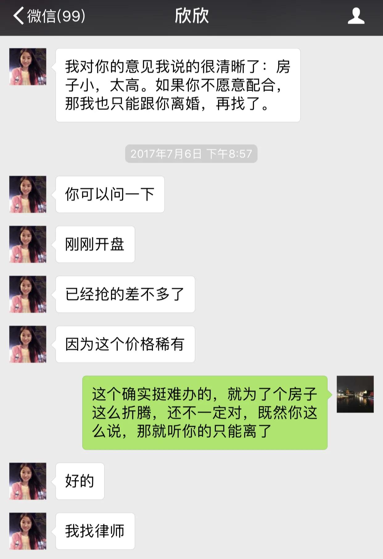 “毒妻”翟欣欣：骗婚1300万，逼死苏享茂，如今怎么样