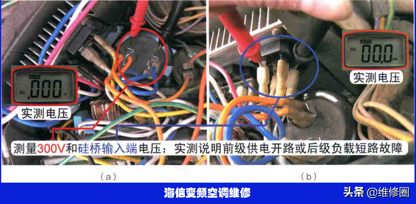 案例：海信变频空调报通信故障看如何检查维修主板