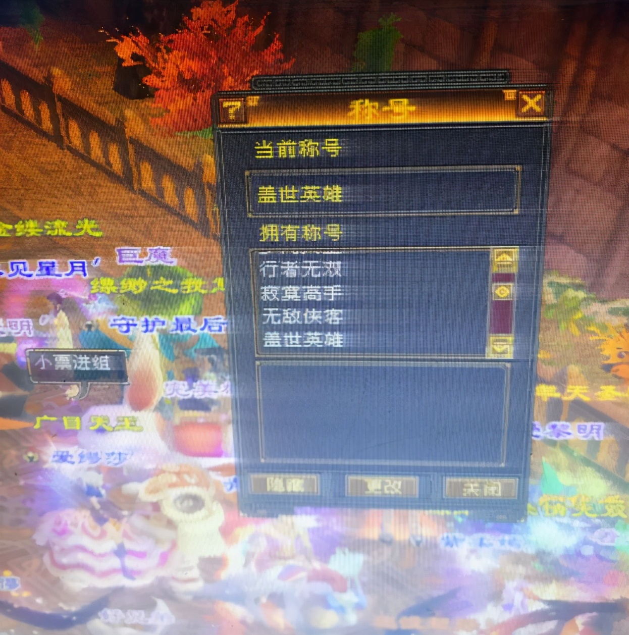 新天龙八部怀旧服真肝帝，为圆10年前的梦，连续数月不断刷任务