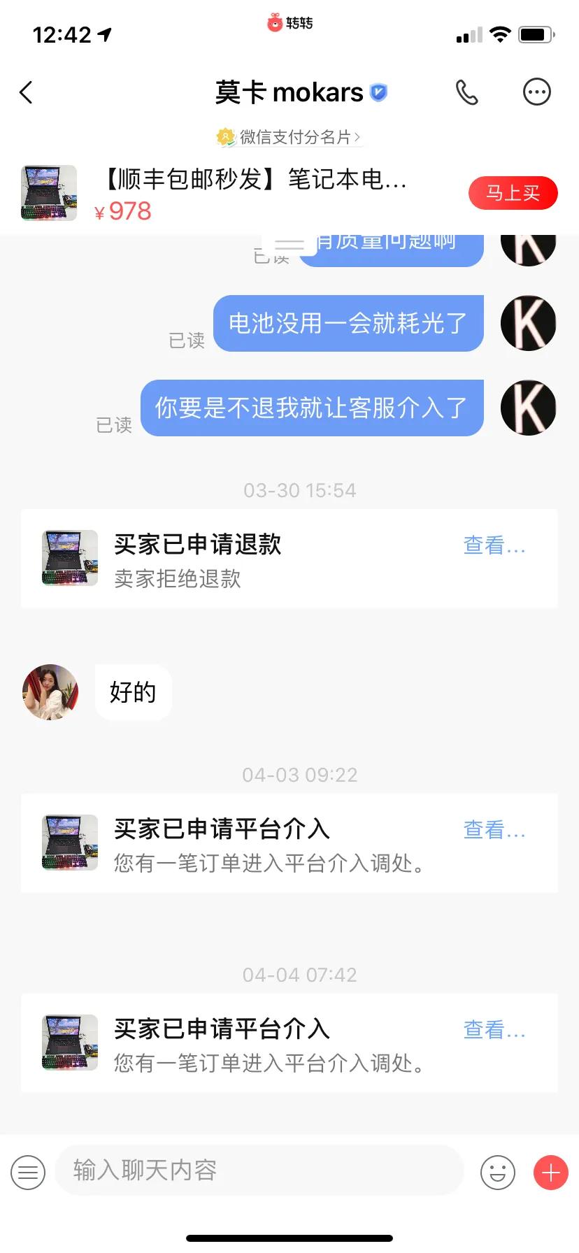 转转二手交易网靠谱吗（转转平台交易可靠吗）