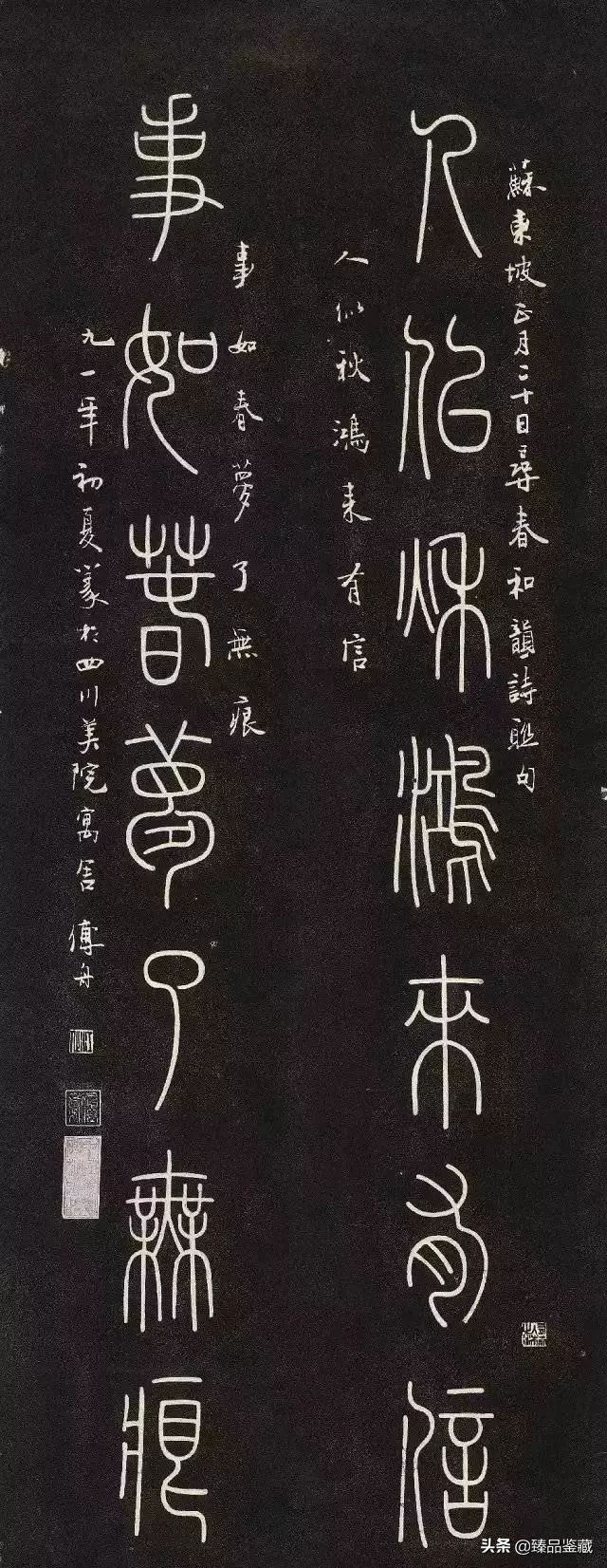 中国八大美院书法带头人书法大比拼