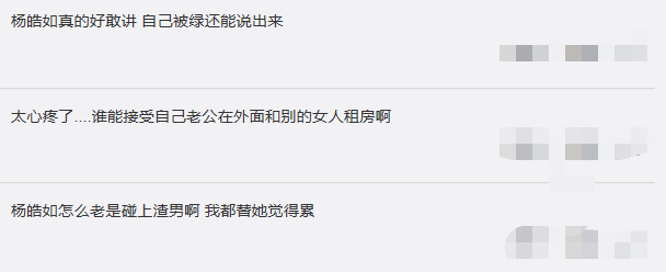 台湾名嘴意外发现老公和女人在外租房？吴宗宪惊呼：这是包二奶