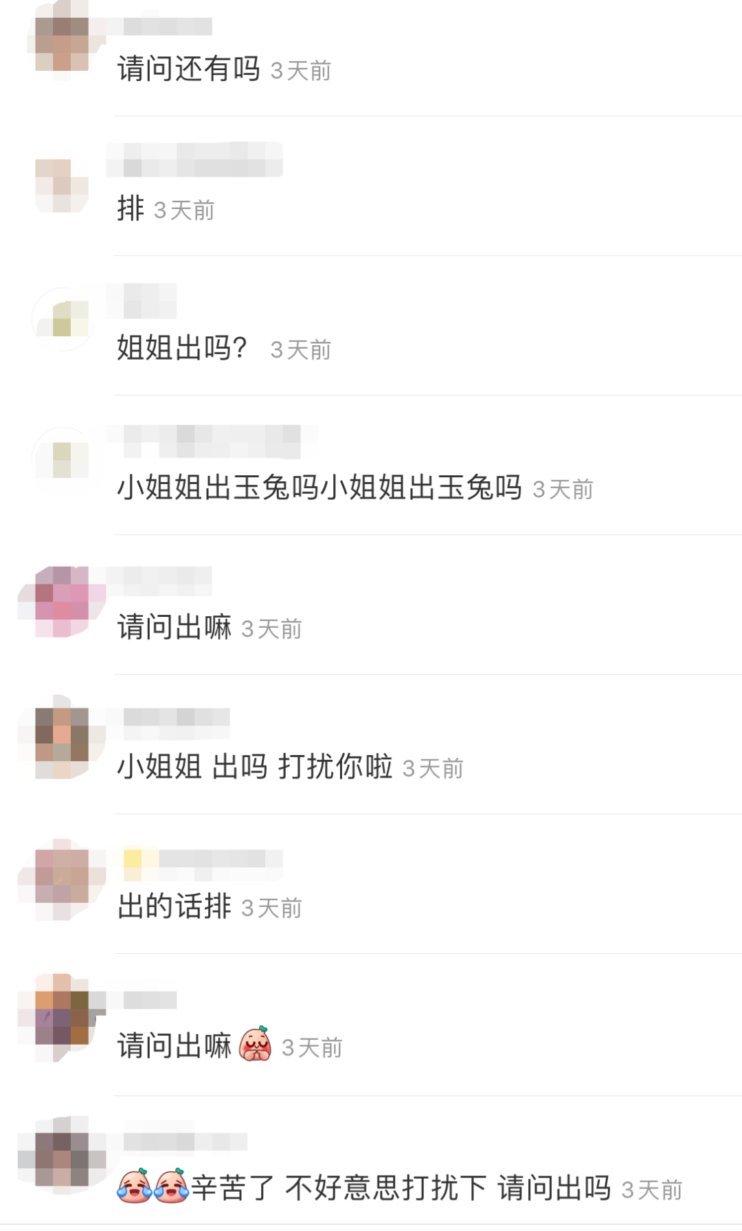 中秋星黛露被炒到1314元，迪士尼的“抢钱女明星”疯成这样？