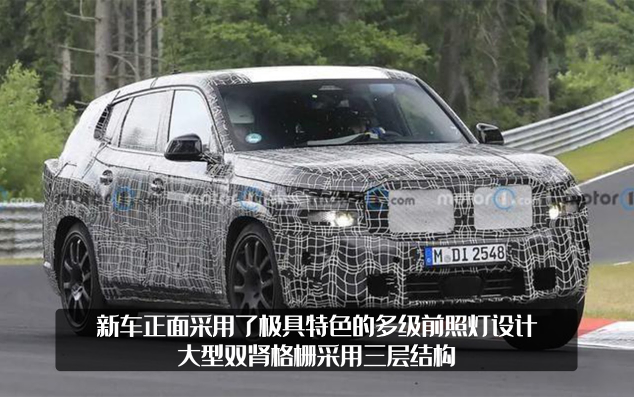 宝马X8渲染图曝光，前脸双肾占一半，这次真的要来了吗？