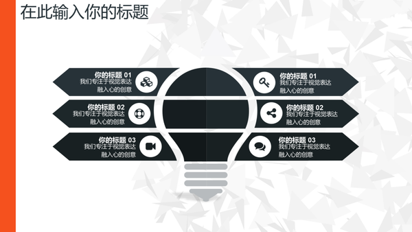 PPT还可以这么做(还要做PPT)