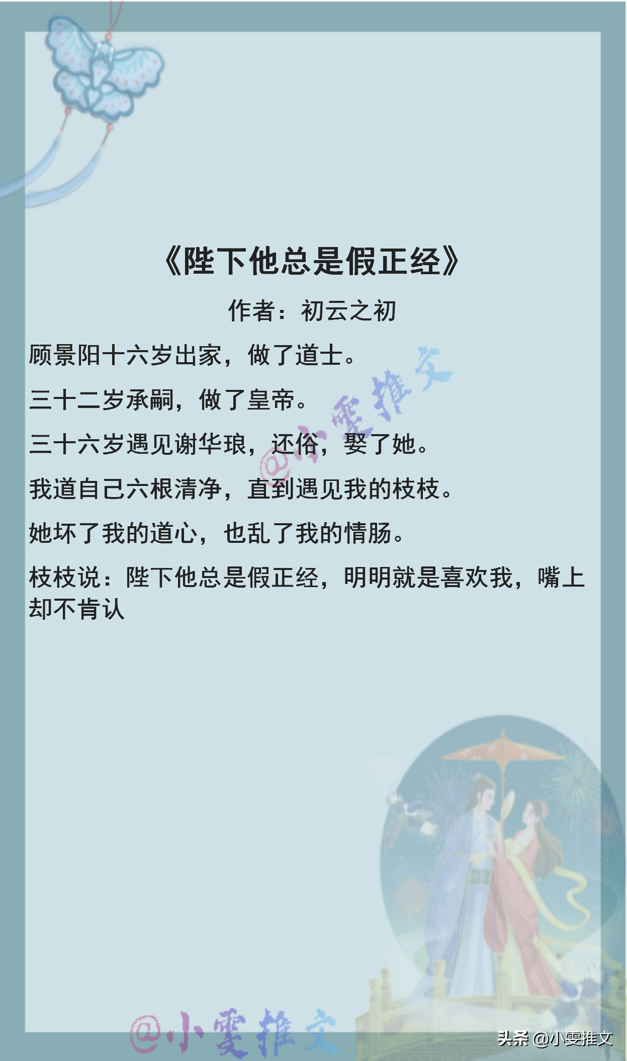 月下花影两相依，君心似我心，温言细语皆成诗。