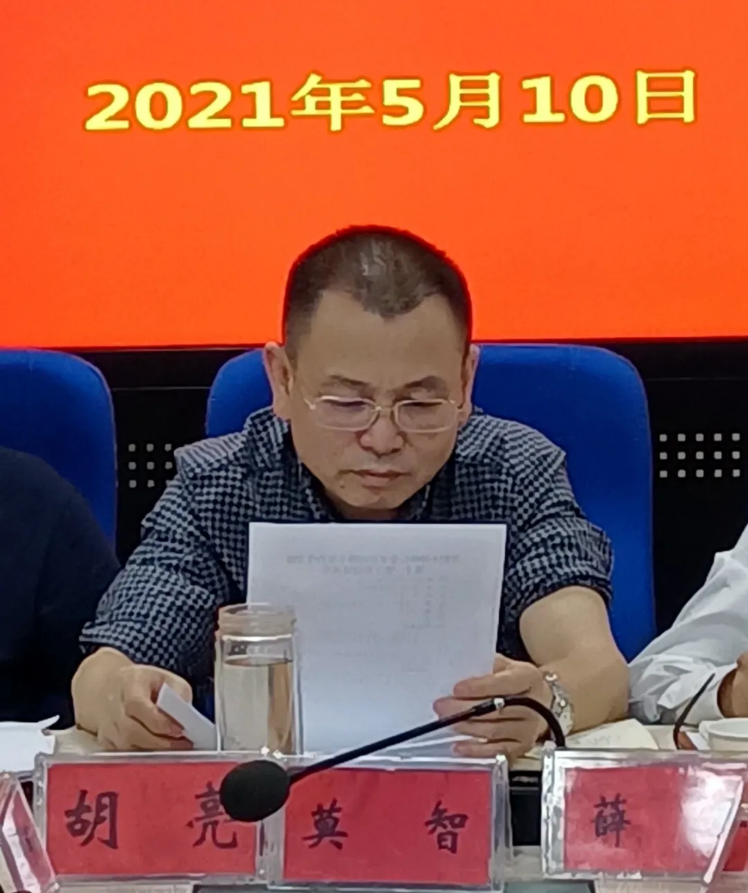 贵阳市律师行业召开党委2021年第五次扩大会议暨突出问题专项治理专班第十一次工作会议