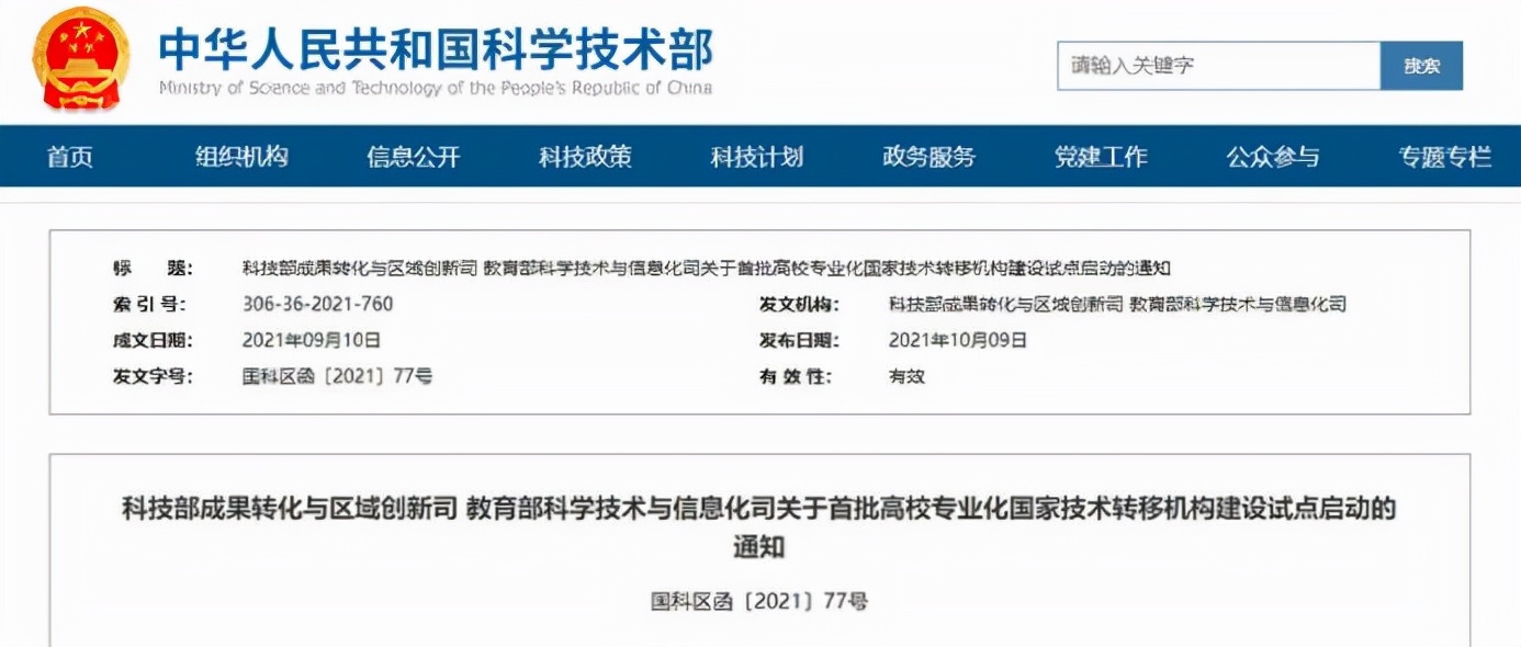 华东理工大学排名，华东理工在211里的排名(附2022年最新排行榜前十名单)