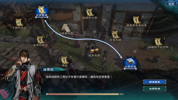 《天命奇御2》长风村练武场任务怎么触发？任务触发方法