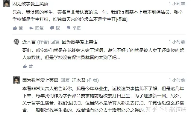 中国大学生，有义务帮留学生打扫宿舍吗？