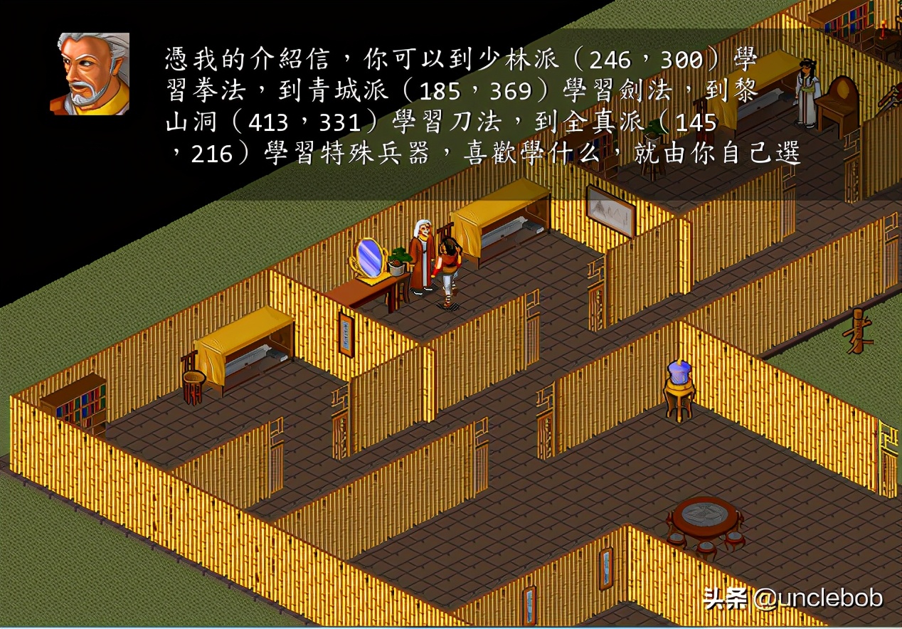金庸群侠传苍龙逐日——不学武功不会野球拳，靠什么闯荡江湖？