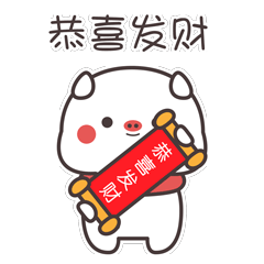 恭喜发财gif表情包