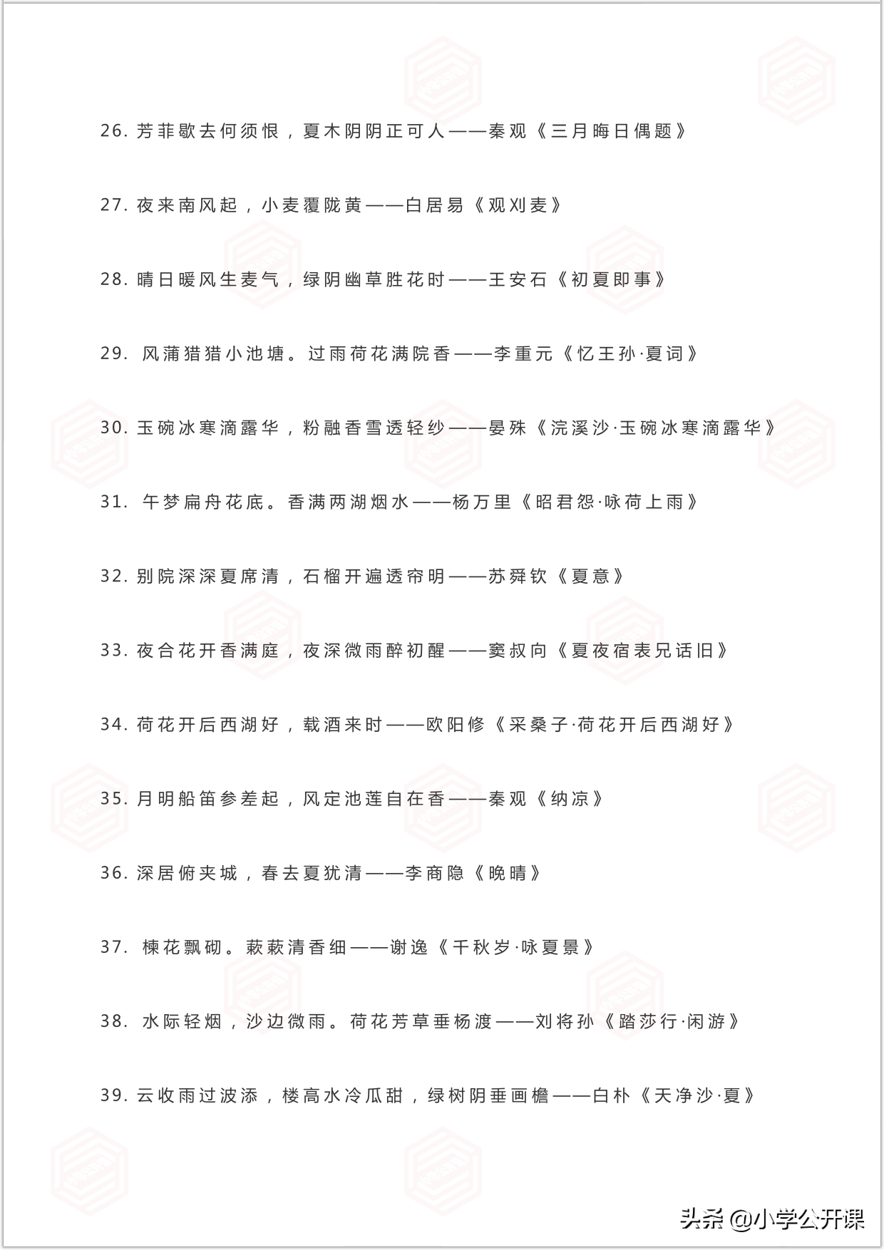 作文积累｜描写夏天的好句、成语、好段、好诗词（写作必备）