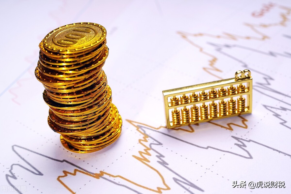 其他应付款是负债类吗？其他应付款隐藏的涉税风险，你知道几个？