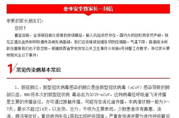 树魂立根 务实前行 延川县城关小学2020——2021学年度第一学期工作总结