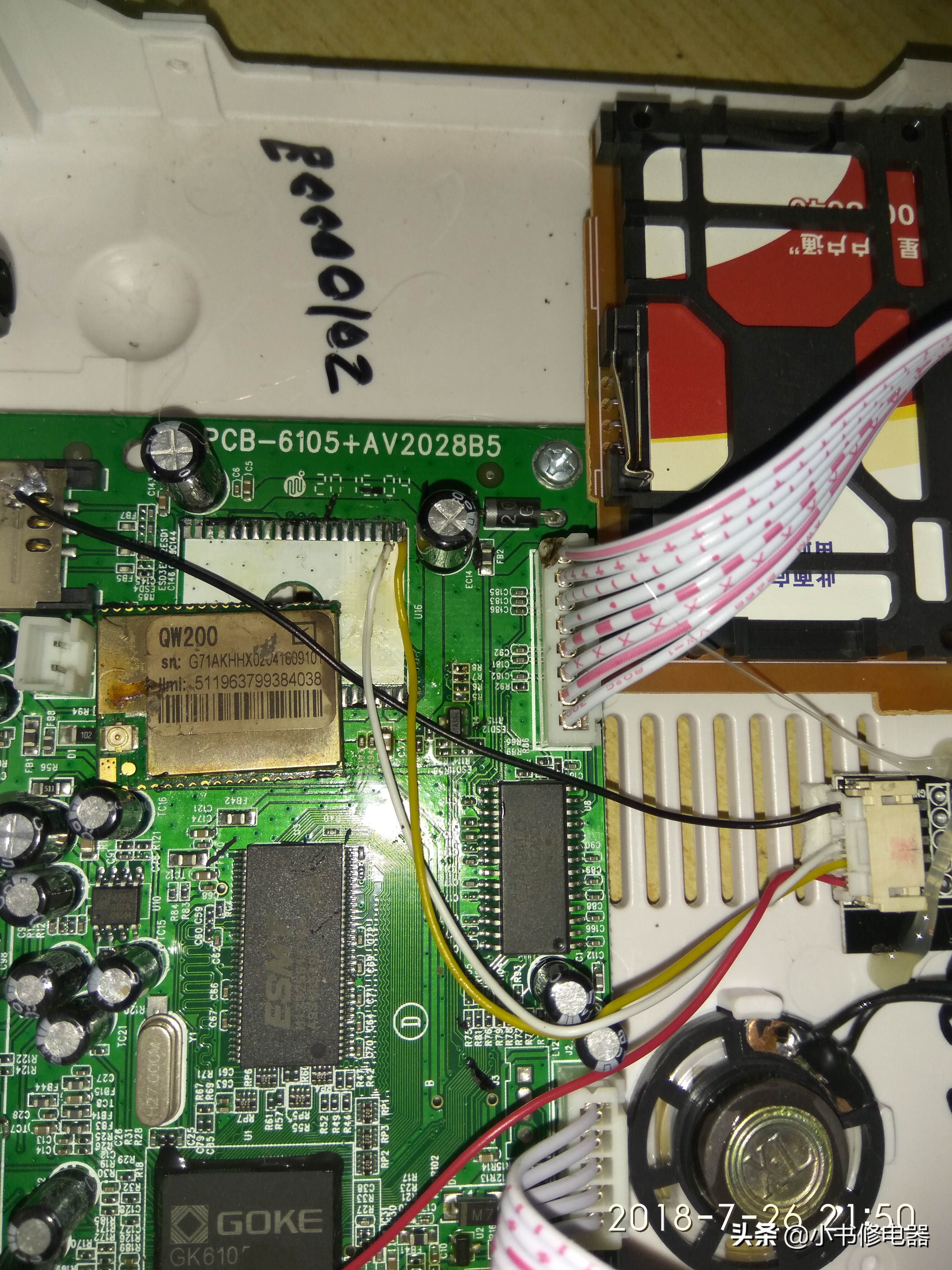 户户通看几分钟出现位置信息改变无法收看节目，分享一下解决方法