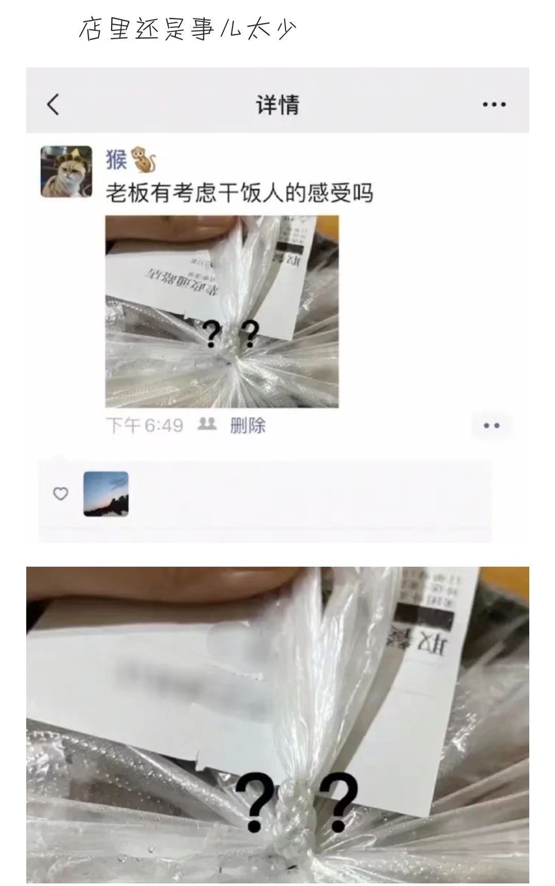 “神口误：麻烦来一箱雪花亡命天涯”