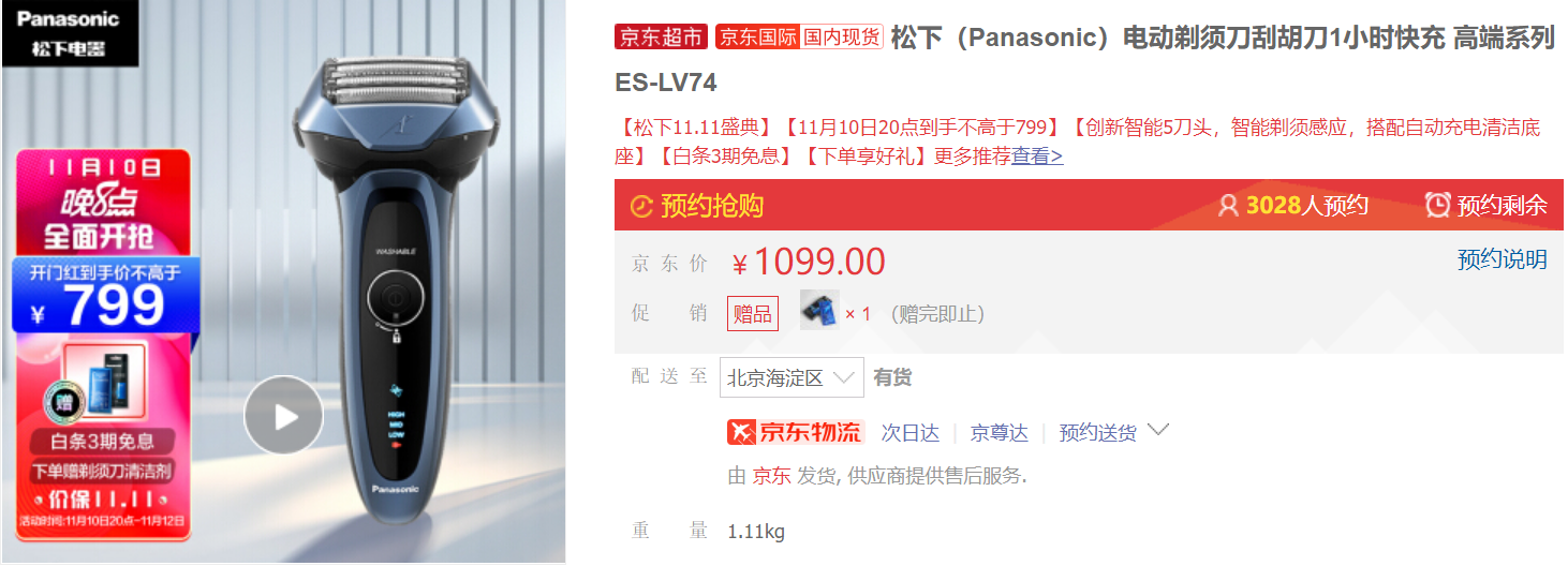 2021送男友高性价比电动剃须刀怎么选，就看这一篇