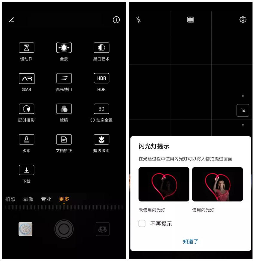 手机里藏的7大撩妹技能，你确定不来了解一下？