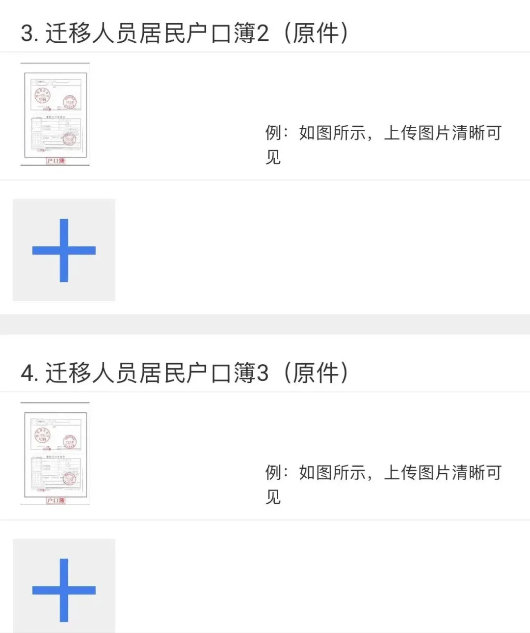 【热点咨询】成都户口平迁要啥条件？怎么办理？指南来了！