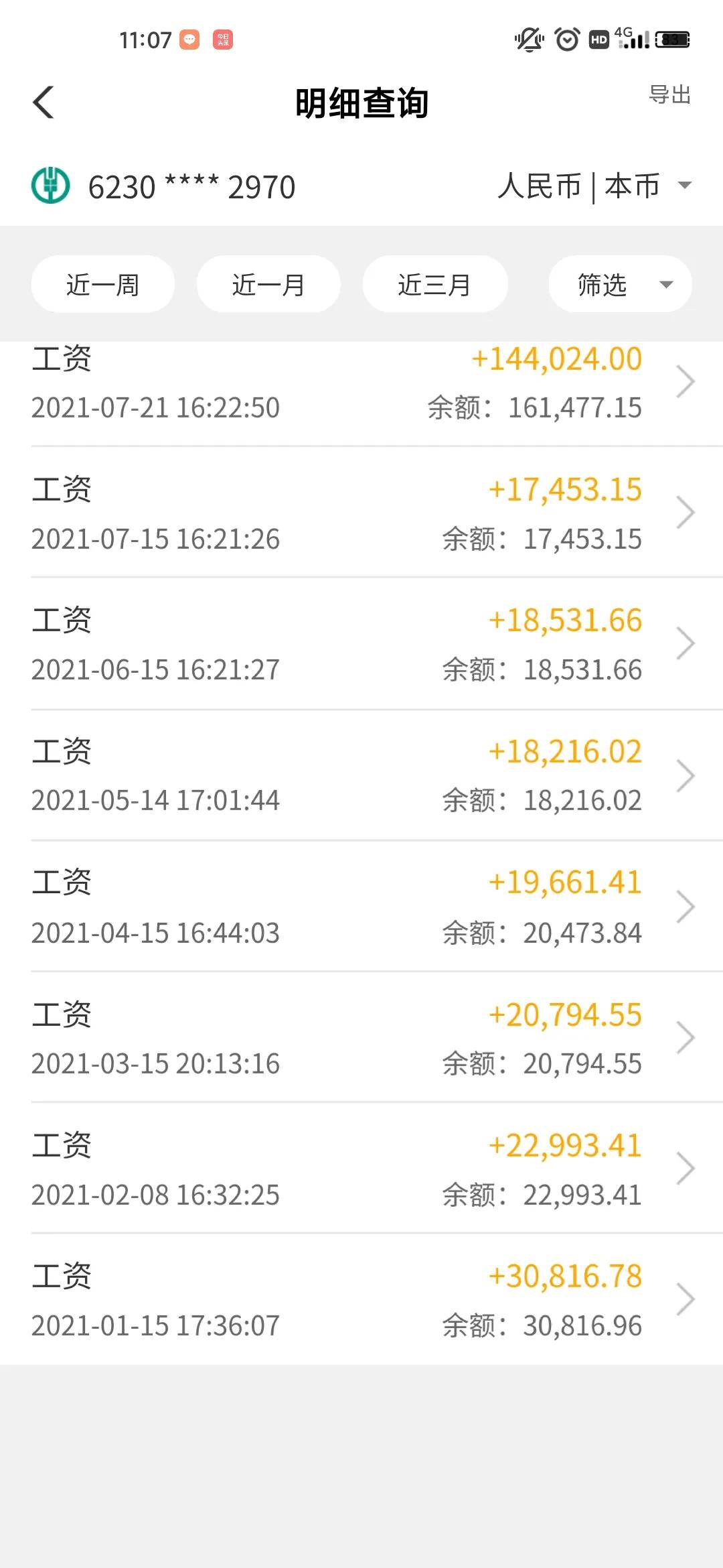 年收入30万在中国算什么水平全国排名及比例详解