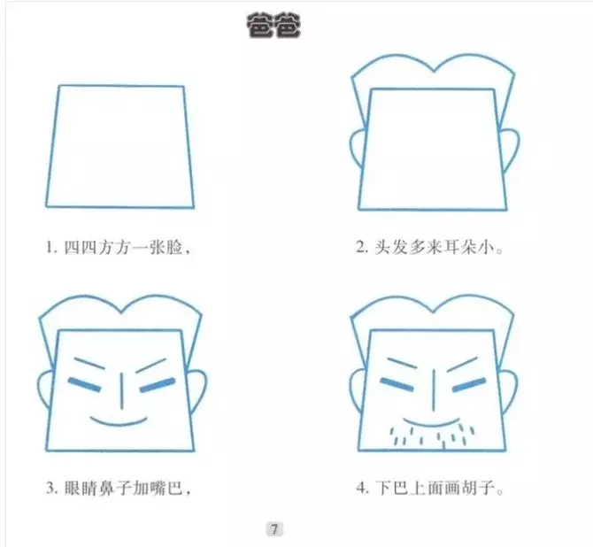简笔画|幼儿园简笔画教程大全(100种),果断为孩子收藏!