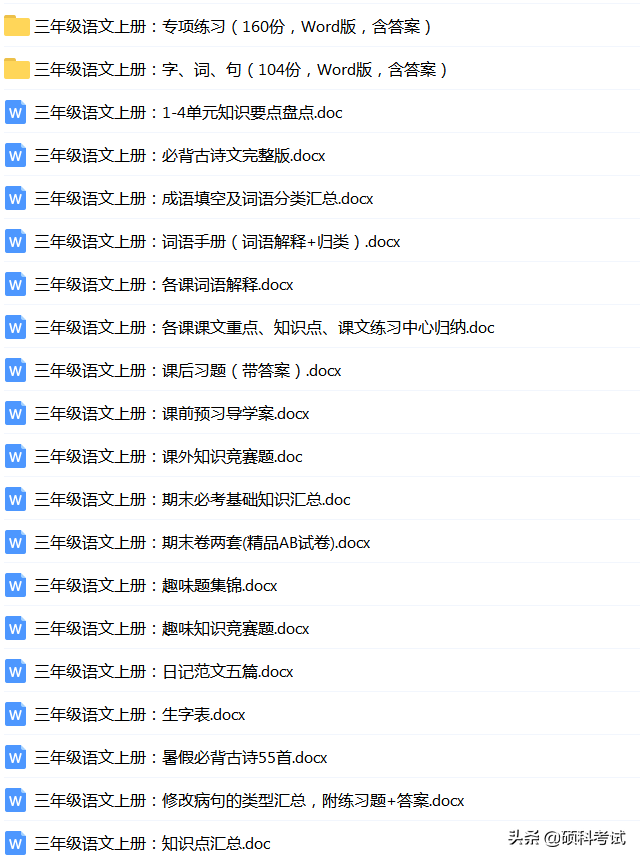 三年级语文上册：字词+句子训练及写作范文大全，值得为孩子收藏