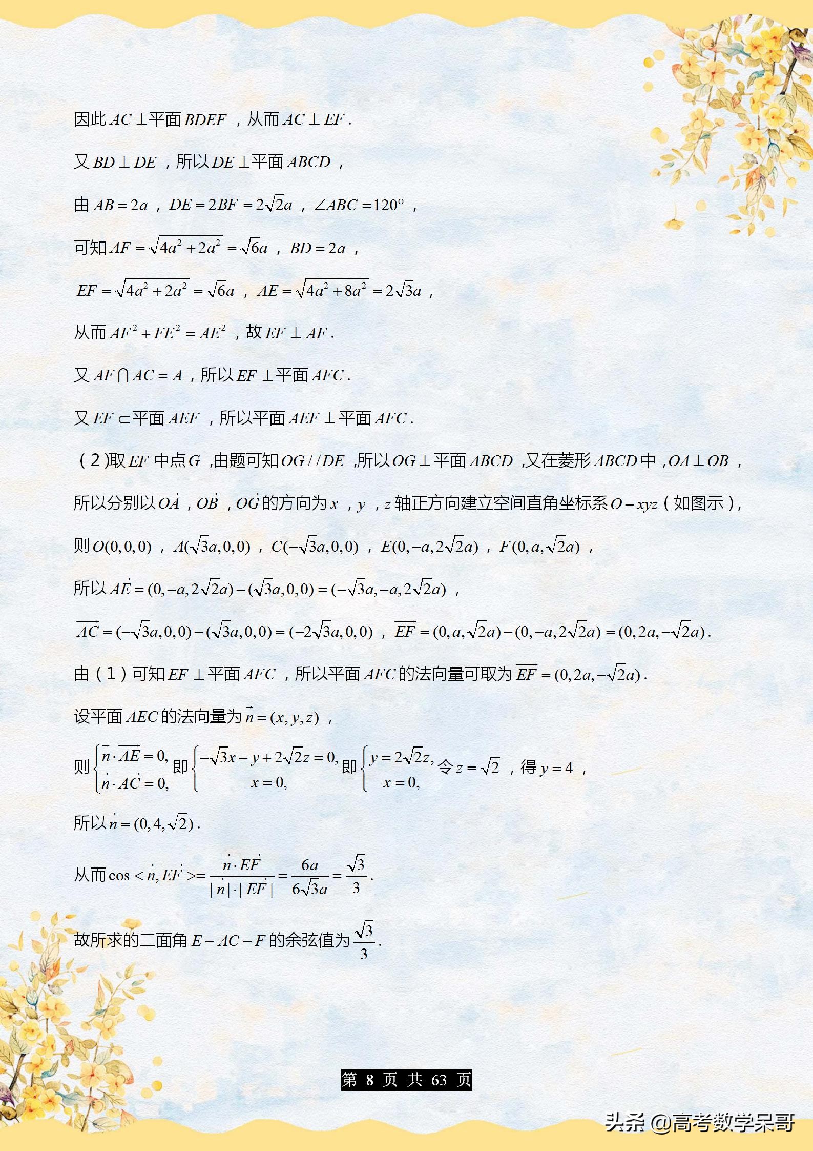 历年衡水中学高考模拟测试卷整理，4套含答案，名校试题值得一练