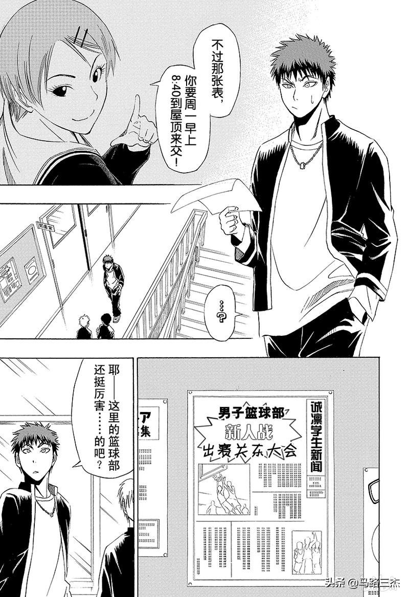 黑子的篮球第一季01(篮球热血漫画_黑子的篮球_第02-05回_周一早上到屋顶来)