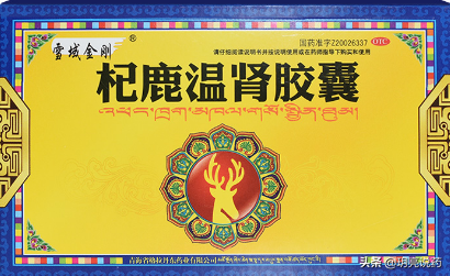 杞鹿温肾胶囊,本方由鹿茸,锁阳,巴戟天,淫羊藿,山茱萸,菟丝子,补骨脂