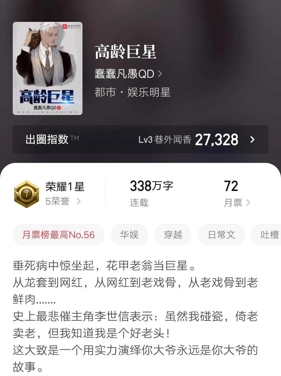 四本都市娱乐小说，文笔优秀，剧情精彩，情节幽默搞笑，书荒必备