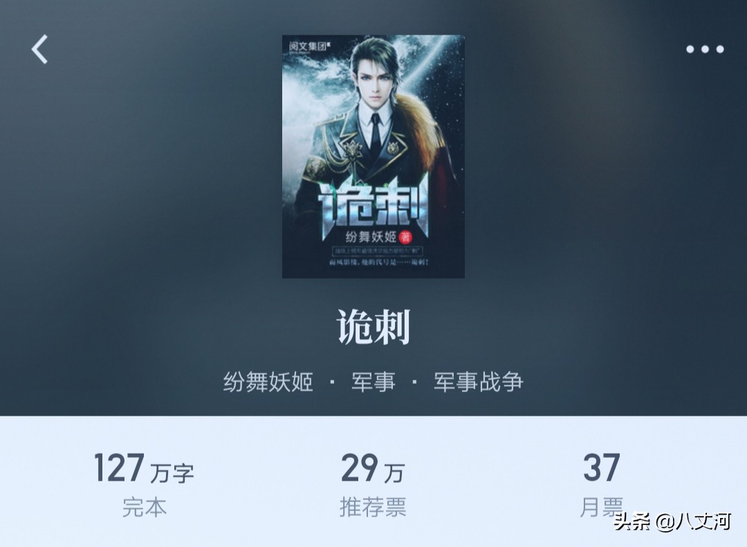 【军事谍战特工十大网络小说】一，七十华诞，祖国万岁！