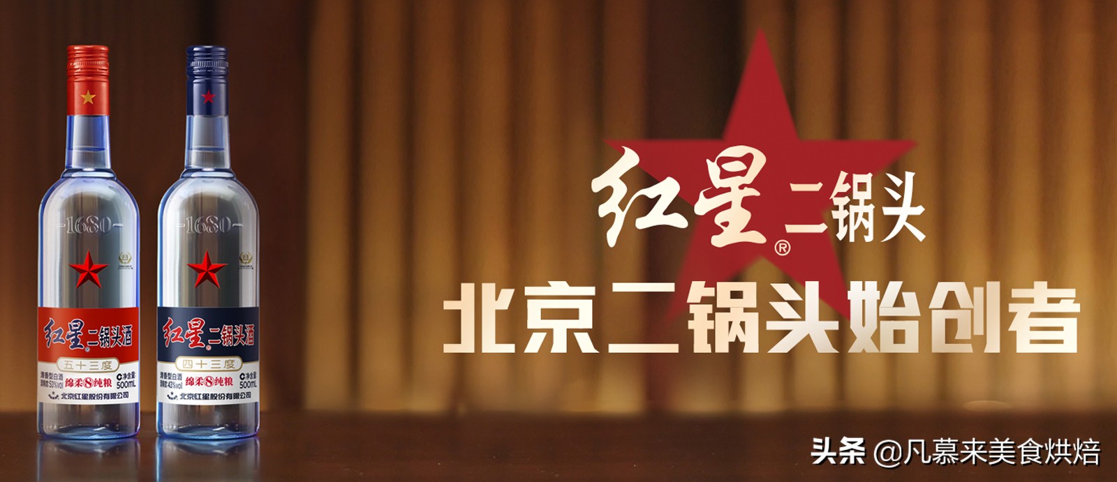 24种中国名酒大全，19家白酒上市企业，5家未上市，喝过哪种