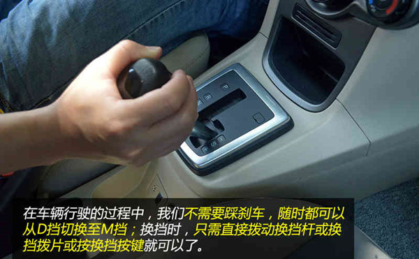 花了钱买手自一体，到底怎么用？很多司机到现在都没搞明白！