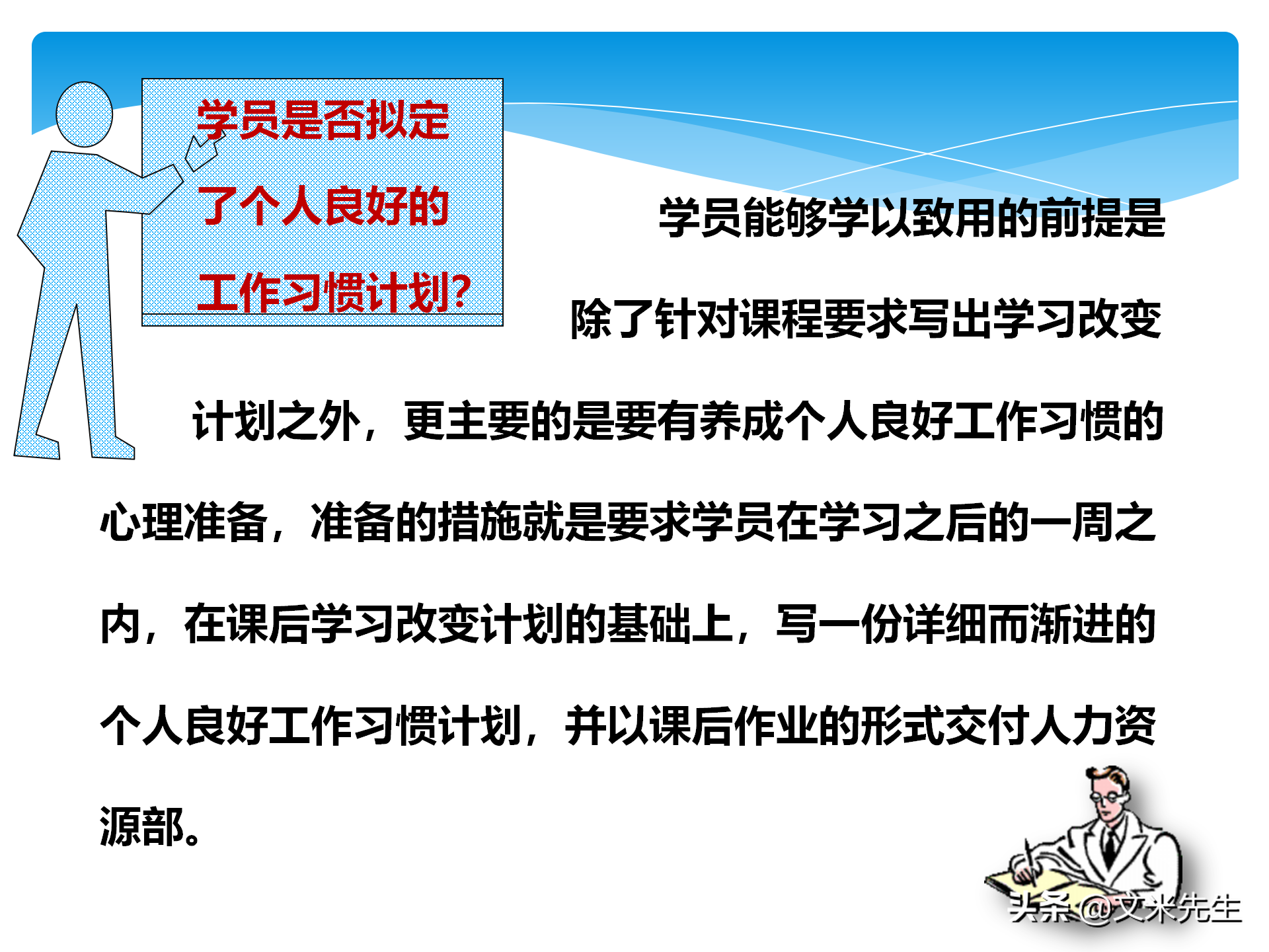 培训全程控制的步骤：105页培训年度总结与规划，系统全面完整