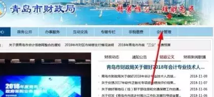 没参加继续教育的会计注意了!部分省市6月30日截止