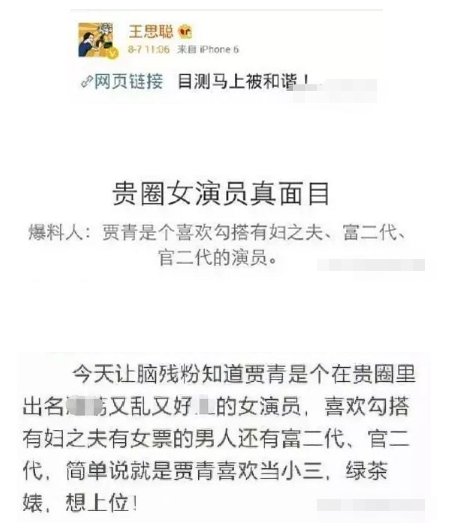 公路拍照被警告，从华策一姐到压戏不播，贾青做的糊涂事可太多了