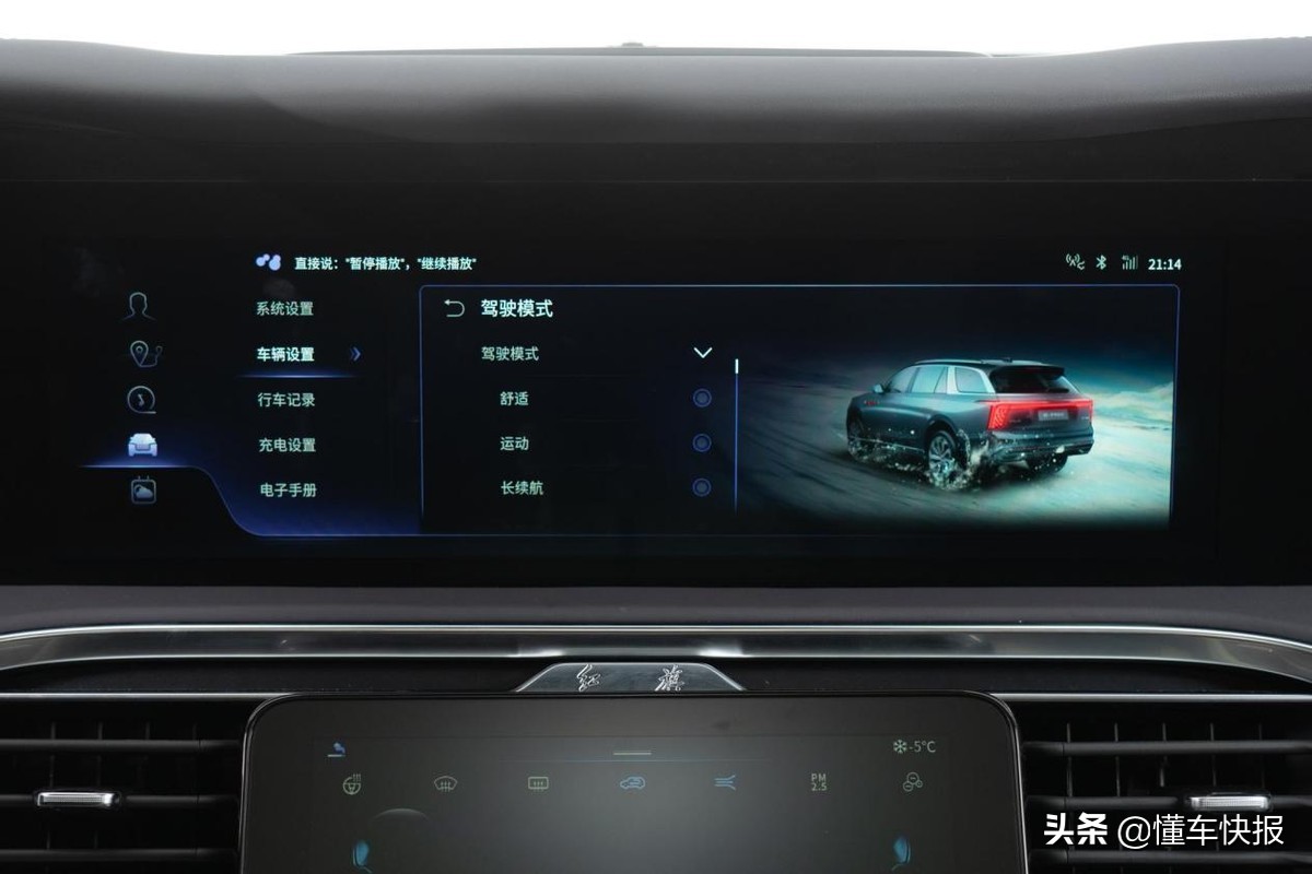 红旗首款纯电大型SUV，红旗E-HS9技术实力分析