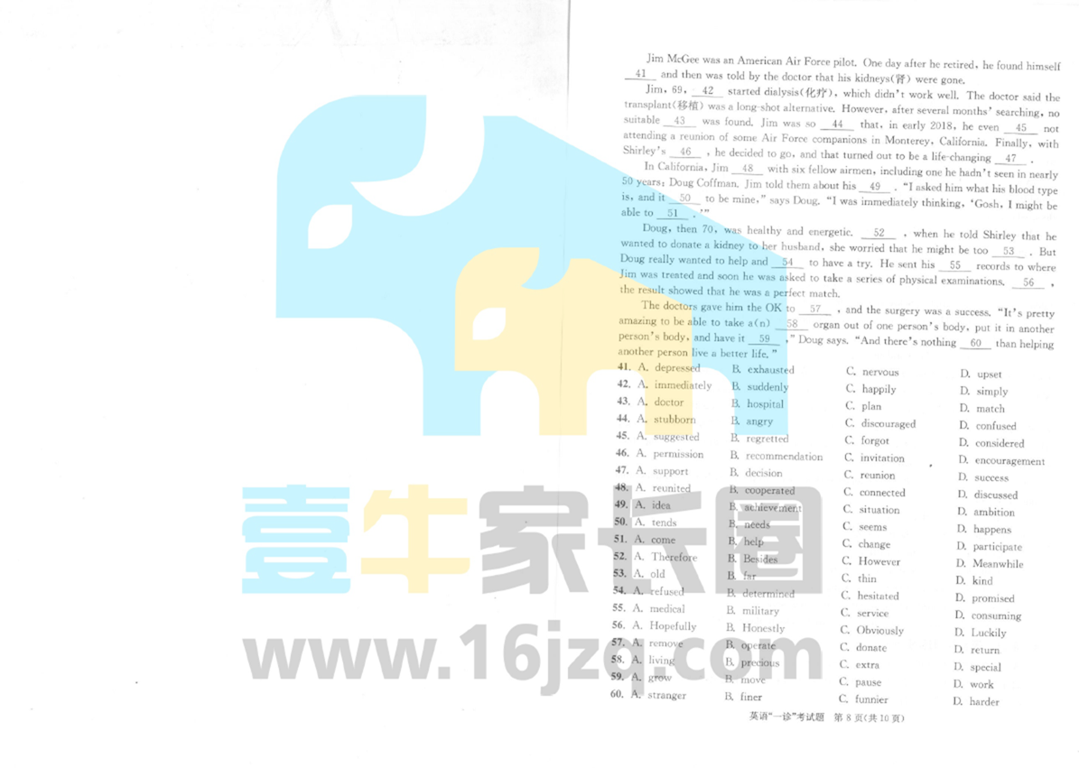 速递！2020届高三成都一诊英语试卷（含听力音频）