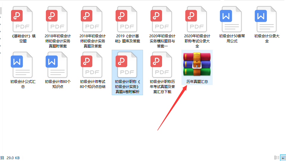 2020《会计基础》题库及答案＋「初级会计」历年真题，稳了
