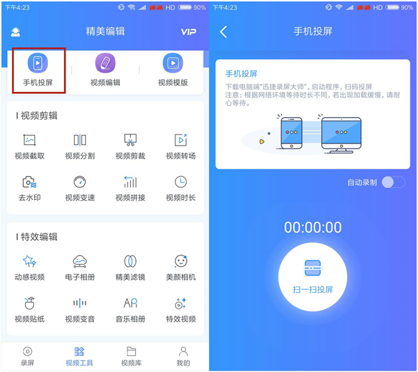 原来这才是华为录屏投屏的正确方法！以前都用了个假手机